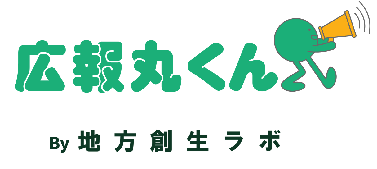 地方創生ラボ
